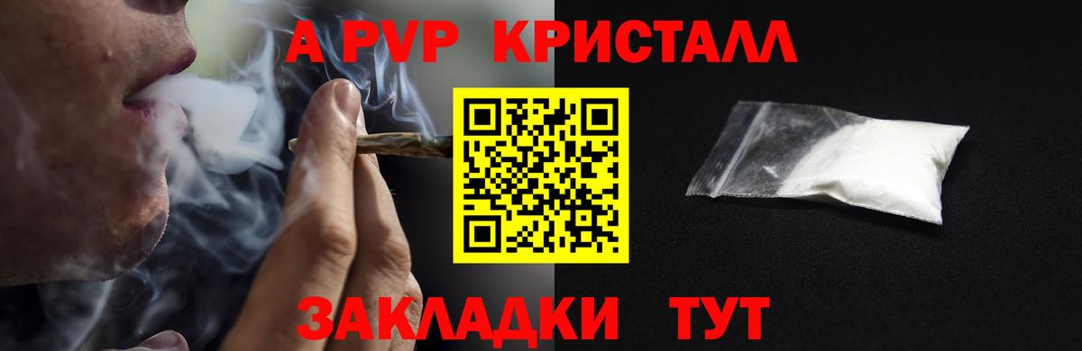 A-PVP мука Сертолово