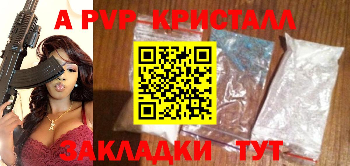 Сертолово  Alfa_PVP мука  сколько стоит  Alpha PVP кристаллы  Вход с VPN  Alpha PVP 