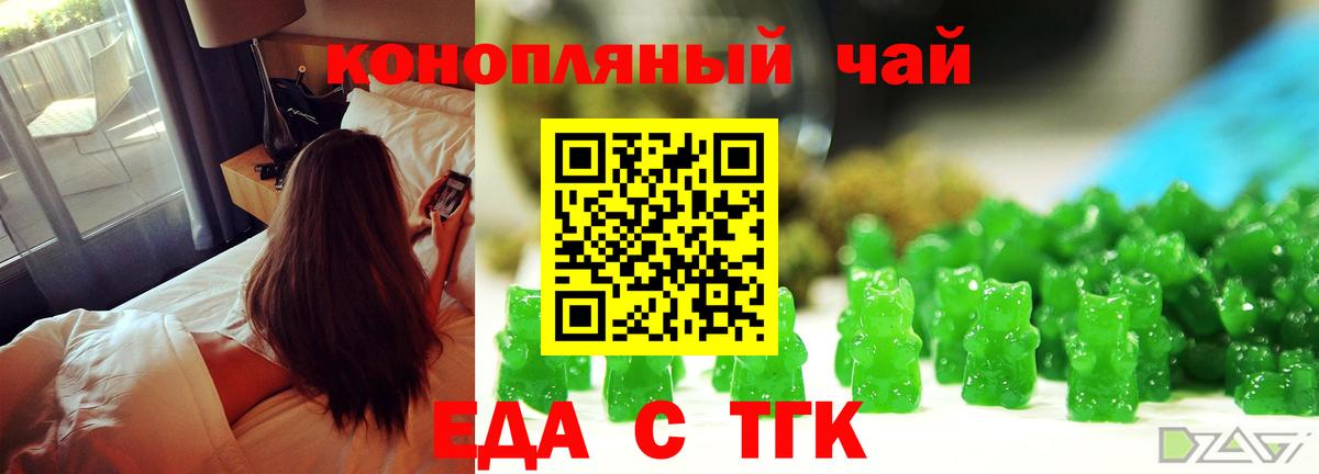 Печенье с ТГК марихуана Сертолово