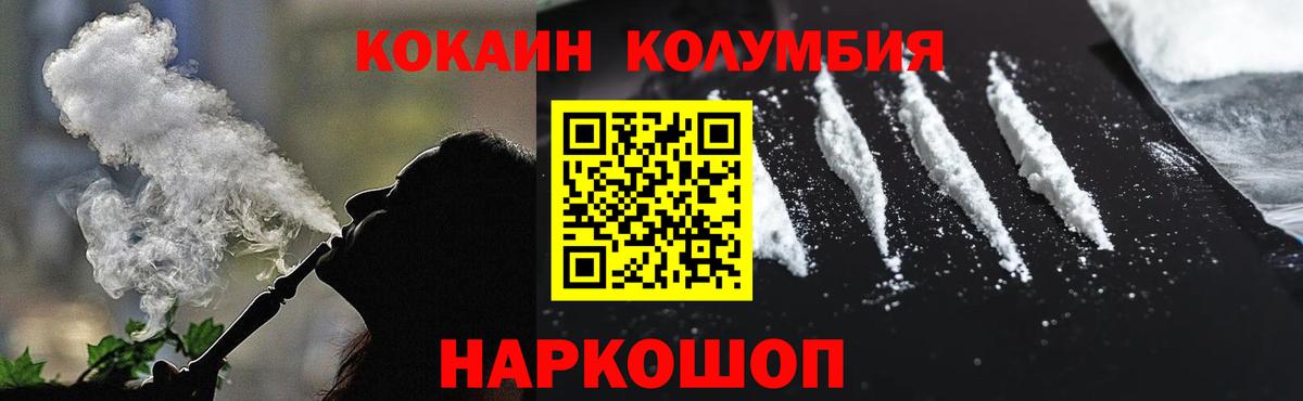 COCAIN  Вход с VPN  КОКАИН Эквадор  Сертолово  КОКАИН 99% 