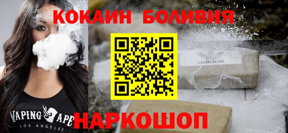 Кокаин 99% Сертолово