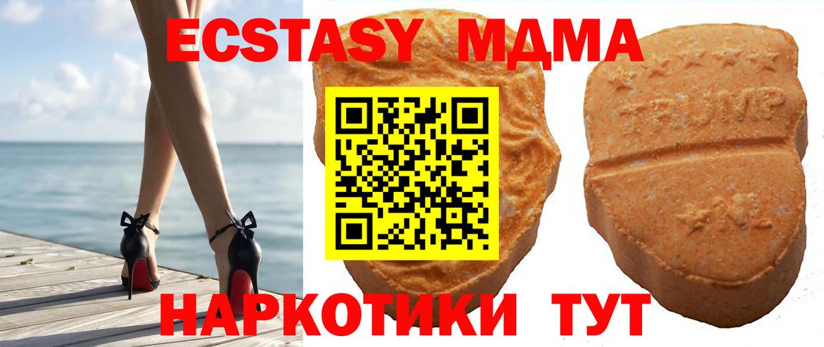 Сертолово  Экстази XTC  Вход с VPN 