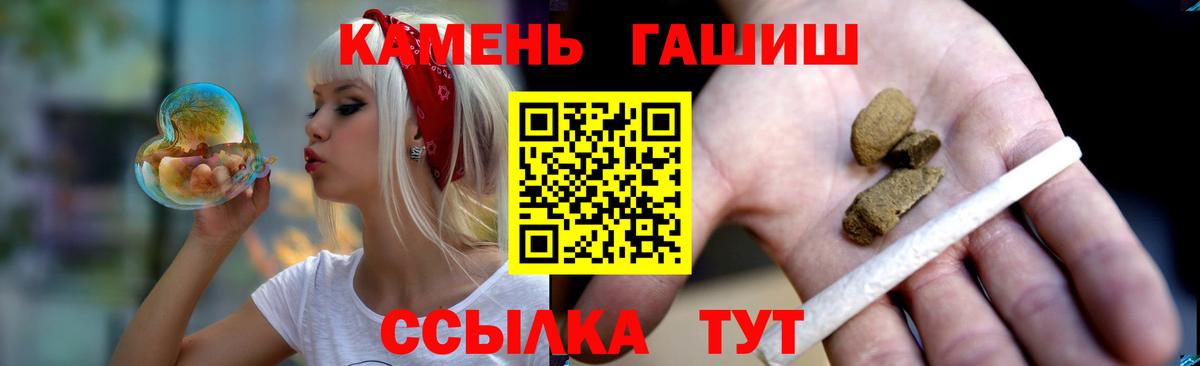 ГАШ Cannabis  Гашиш гарик  Гашиш  Сертолово  Вход с VPN 