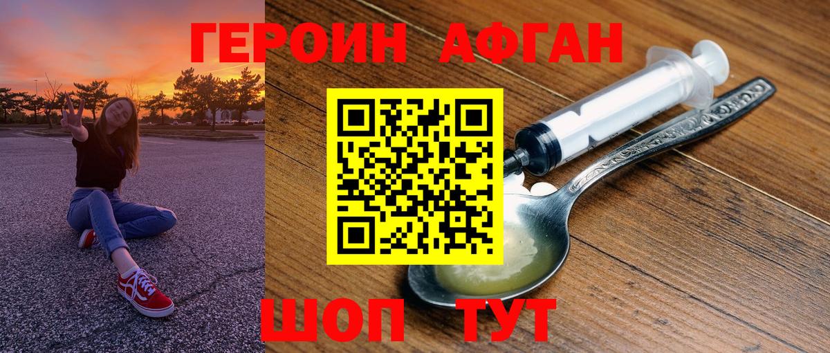 Сертолово  ГЕРОИН белый  Вход с VPN 