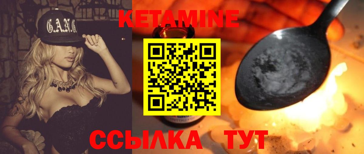 Сертолово  КЕТАМИН VHQ  Вход с VPN 