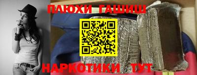 синтетический гашиш Северобайкальск
