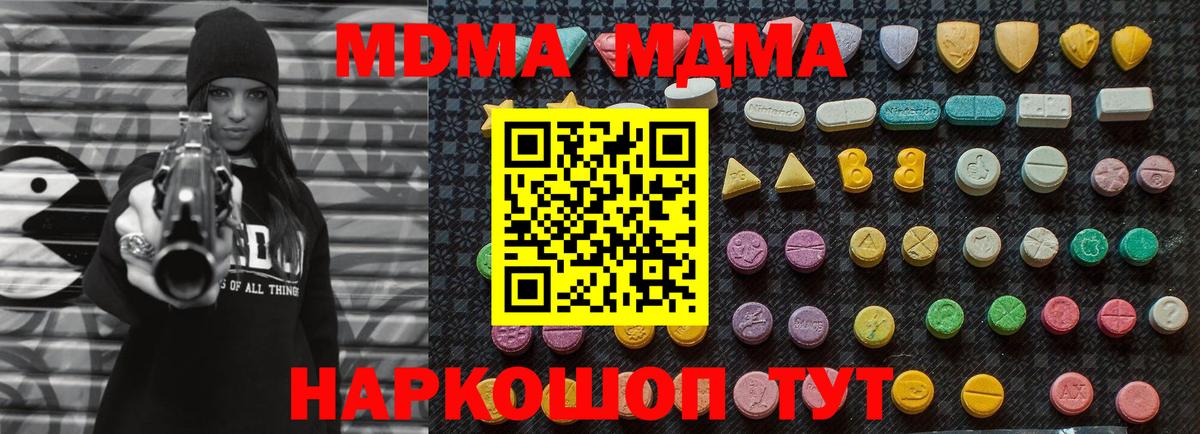 MDMA VHQ  MDMA  Вход с VPN  Сертолово  МДМА молли 