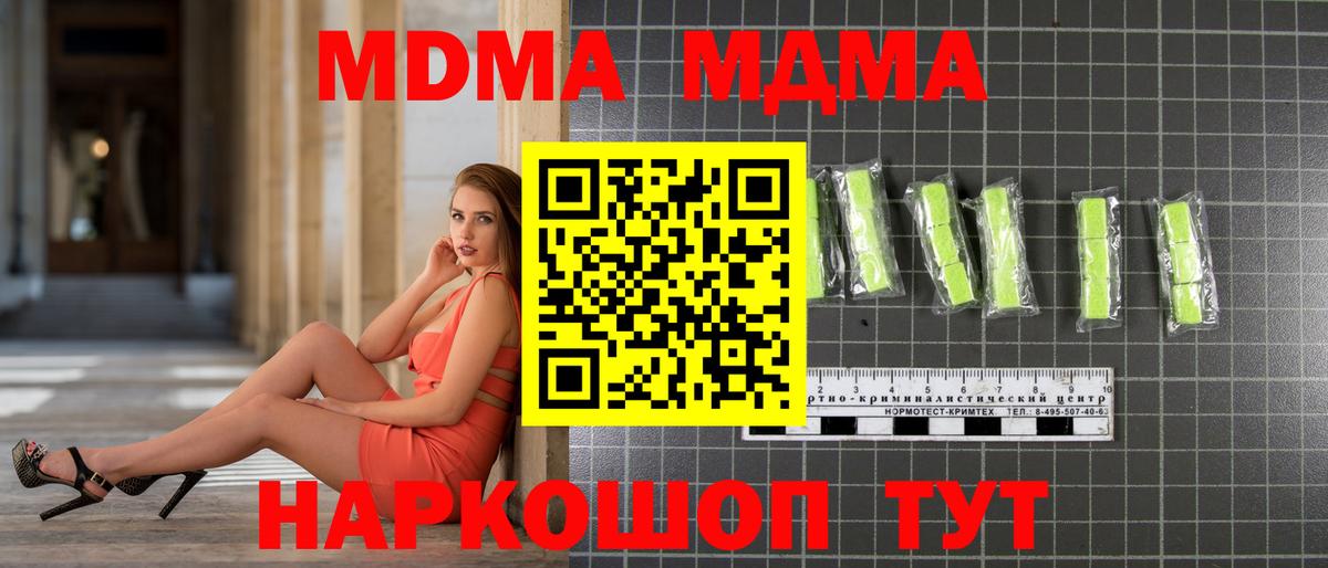 MDMA crystal Сертолово