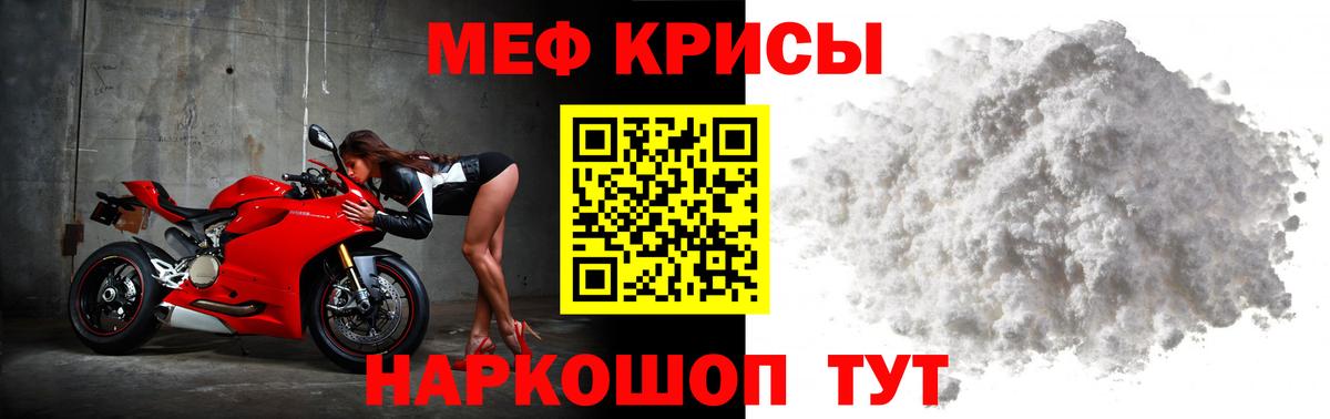 Мефедрон  Сертолово