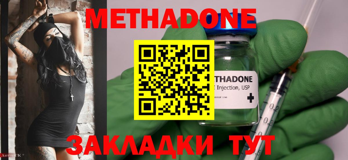МЕТАДОН VHQ  Вход с VPN  Метадон VHQ  hydra сайт  Сертолово 