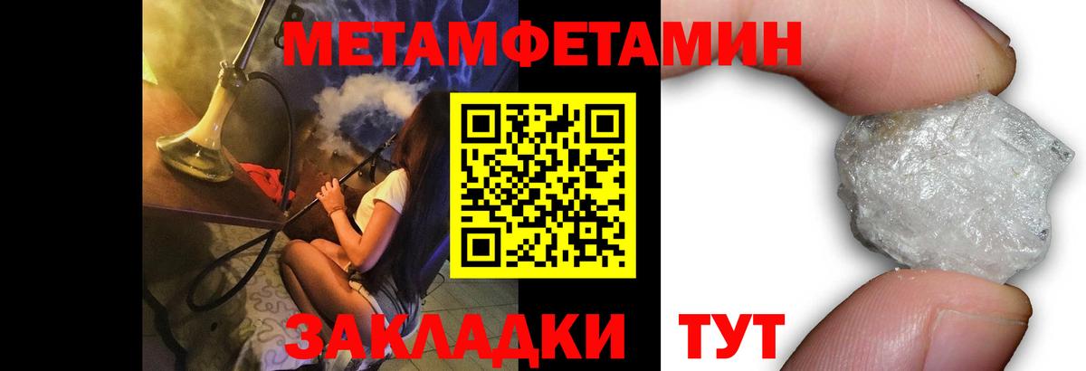Первитин кристалл Сертолово