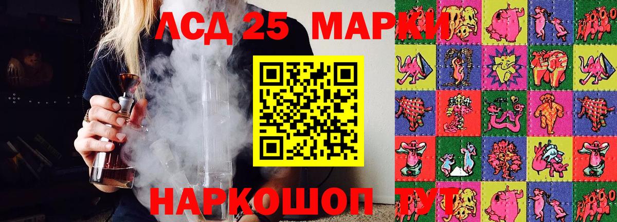 Сертолово  Марки 25I-NBOMe 1,8мг  Наркотические марки  Вход с VPN 